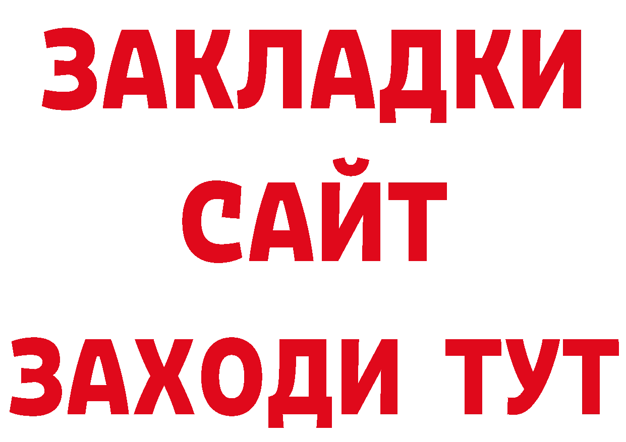 ГАШ 40% ТГК как войти мориарти блэк спрут Новоржев